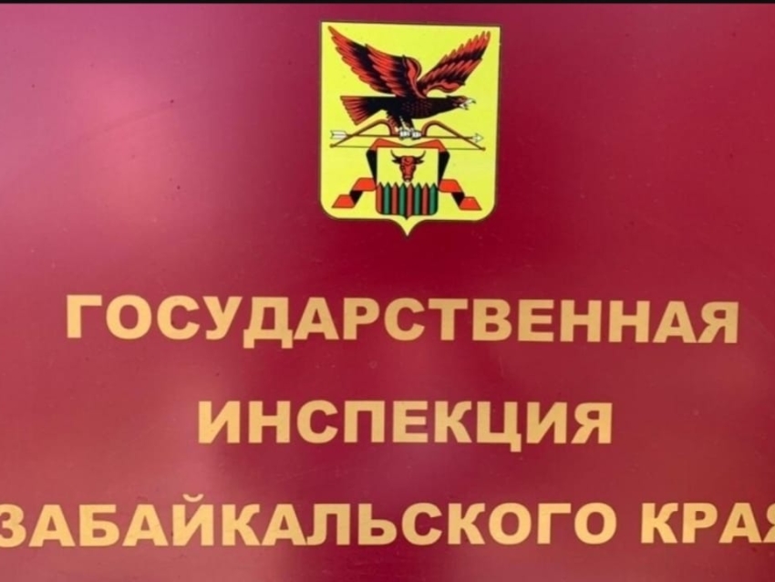 ​Начало перелицензирования управляющих компаний Zабайкалья перенесено на 1 июня 2023 года 